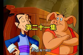 八戒和嫦娥终于相认，嫦娥化名嫦月助八戒视频封面