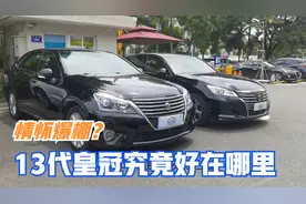曾经百万级的13代皇冠，究竟比14代好在哪里？