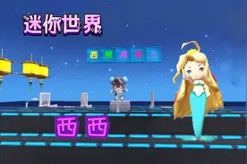 迷你世界：第64期西熊演唱会，这个串烧真好听啊，你也会唱吗