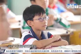 广州开展小学暑假校内托管，超55家学校先行试点|今日最新闻视频封面