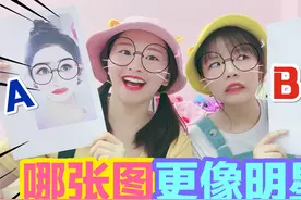 两姐妹PK捏脸挑战，随机把明星五官组合起来，能拼出完美的脸吗？视频封面
