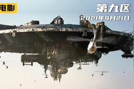 三体外星人来侵略地球！却惨遭人类奴役？看看谁才是宇宙霸主视频封面