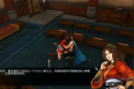 《侠客风云传》情圣路线全流程实况p8-霸道红殇爱上我