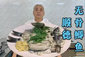 学会这道顺德名菜无骨鲫鱼，不怕被鱼刺卡到，体验大口吃鱼的过瘾视频封面