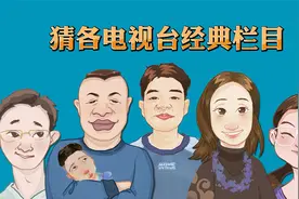猜各电视台经典栏目视频封面