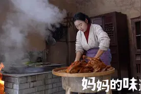 妈妈的味道 | 一桌团圆饭，与你一同品幸福滋味视频封面