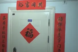 有人求不挂科有人求门票，大学生宿舍贴花式春联：有过年气氛视频封面