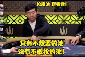 德州扑克 谭轩做完加注 毒王转身就推ALL in 谭轩：你藏得够深！视频封面
