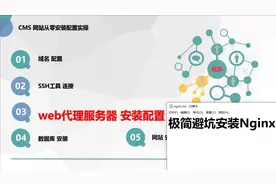 零开始配置安装CMS系统，每个步骤的实操和避坑之Nginx安装