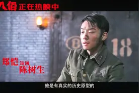 《八佰》“舍生取义”引泪点 郑恺身绑手榴弹炸破钢板阵视频封面