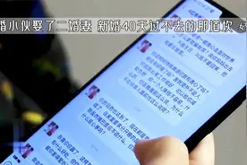 头婚小伙娶了二婚妻 新婚40天过不去的那道坎  纪录片视频封面