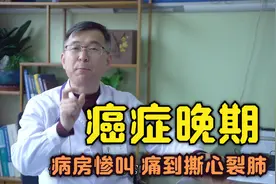侵犯胸膜，侵犯肋骨，对肿瘤病人来说，再没有痛比得过这种癌痛视频封面