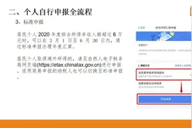 个税汇算清缴APP自行申报-标准申报操作视频封面