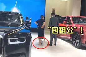 广州男子穿“人字拖”看劳斯莱斯，销售热情接待：有钱人都这样穿视频封面