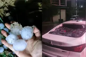 贵州安顺突降冰雹 部分核桃大小 多辆汽车车窗被砸烂视频封面