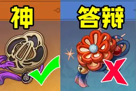 【原神】萌新必看！圣遗物副本刷取优先级！性价比深入分析！