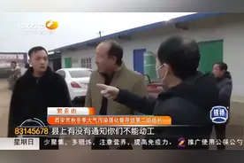 蓝天保卫战进行，周至县部分地区仍在偷烧秸秆，咋回事|都市快报视频封面