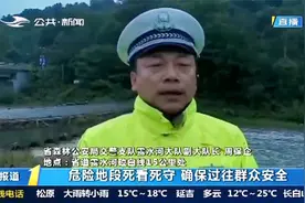 台风来袭导致珲乌高速出现泥石流，树木倒伏，高速民警现场处置视频封面