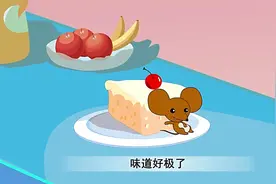 儿童睡前故事《猫与老鼠》视频封面