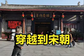 四川南充：800多年悠久历史，重建的顺庆府署，带你穿越到宋朝视频封面