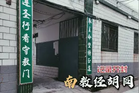 好多老开封都不一定知道，这条胡同居然是中国最早的犹太人聚集地