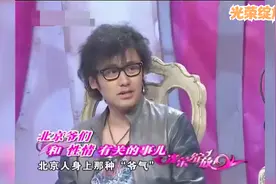 光荣绽放：吴秀波太耿直，坦言北京人说话太张狂，让自己很难接受视频封面