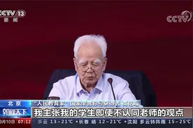 为教育事业孜孜不倦的人民教育家 高铭暄：见证法治中国视频封面