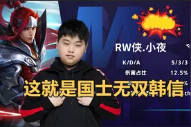 韩信KPL背水一战，金身秒换复活甲，把对面三大C位安排的明明白白视频封面