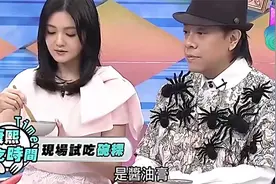 来了：蔡康永试吃碗粿大赞很难停下，大S居然连吃东西都这么优雅视频封面