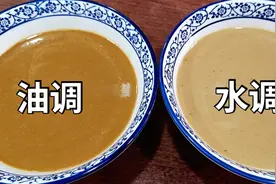 调芝麻酱用水还是用油哪个更好？大厨教几个技巧，香味十足视频封面
