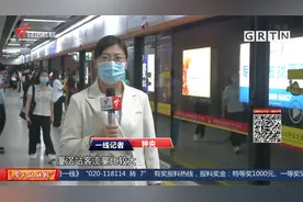 广州地铁三号线又延误了！站台人满为患上班族迟到 地铁公司致歉视频封面