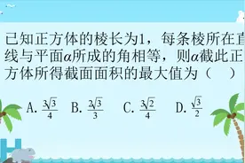 高考真题赏析：从中心对称的角度思考，这道题就简单了视频封面