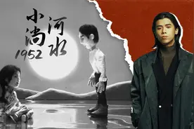 震撼得头皮发麻！《小河淌水1952》到底讲了什么故事？