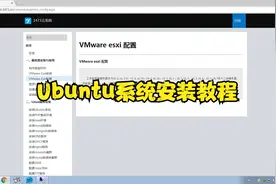 Linux系列-Ubuntu系统安装教程