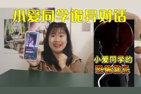 小爱同学都市传说，午夜12点别问小爱问题，小爱的闺蜜是谁？