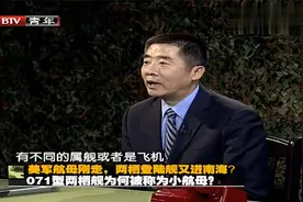 军情解码：回顾中国071两栖舰为何被称为小航母？听专家为你分析视频封面