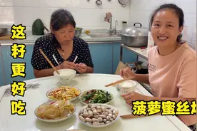 媳妇买了一个菠萝蜜，剥出来的丝掺肉爆炒一盘，没想到这籽更好吃视频封面