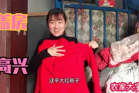 90后返乡夫妻准备盖房子，媳妇心情明显好了，衣服不要了给婆婆视频封面