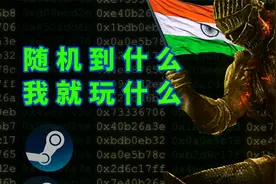 随机试玩6款好评率最低游戏，我竟然发现了来自印度的黑魂...