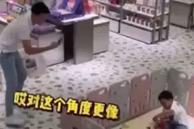 哭笑不得！脸盲父亲偶遇儿子，一番打量后还拍照发妻子：真像儿子视频封面