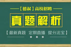 山西财政税务专科管理岗笔试真题解析23年3月4日视频封面