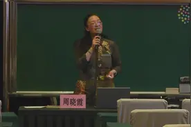 小学语文名师讲座：小学文言教学思考与实践（周晓霞）视频封面