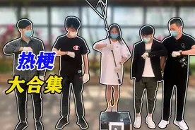 千禧驾到：小伙把网络热梗串联在一起拍成视频，全程搞笑停不下来