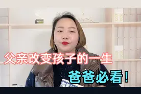 父亲对孩子的影响到底有多大？很多人想不到，当爸爸的都应该看看
