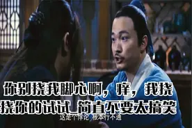你别挠我脚心啊，痒，我挠挠你的试试_简直不要太搞笑视频封面