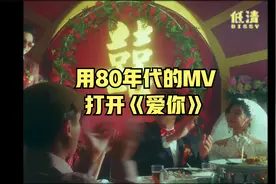 如果用80年代的MV打开王心凌的《爱你》【YT搬运，出处见水印】视频封面