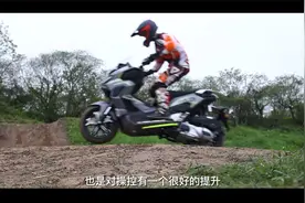 龙嘉越野大踏板XDV 250Si的初体验视频封面