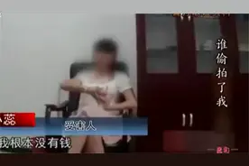 女子不雅视频疯传，竟是男友泄漏，女子报警才发现男友身份是伪造视频封面