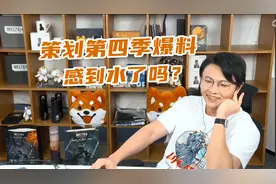 明日之后：一分半讲完策划第四季更新爆料视频封面