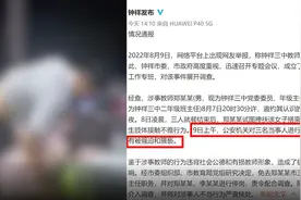 湖北一中学教师街头猥亵女子，官方：免职停岗视频封面